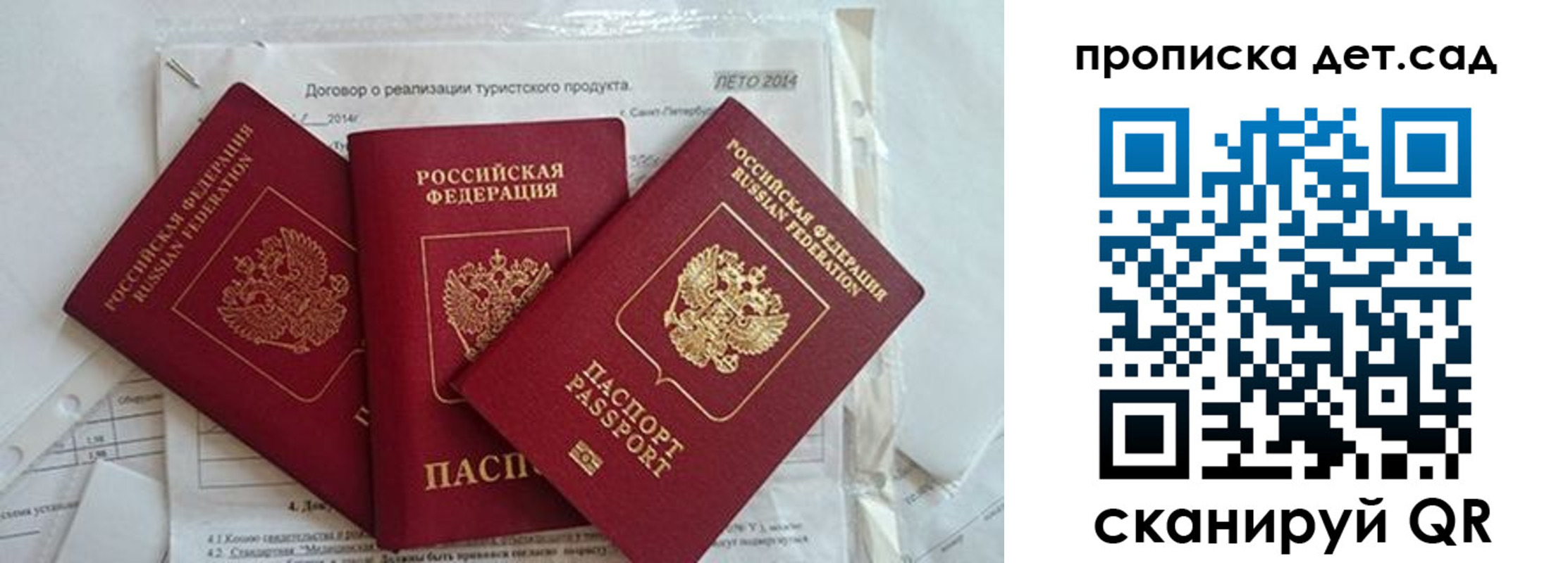 где прописаться в Бодайбо