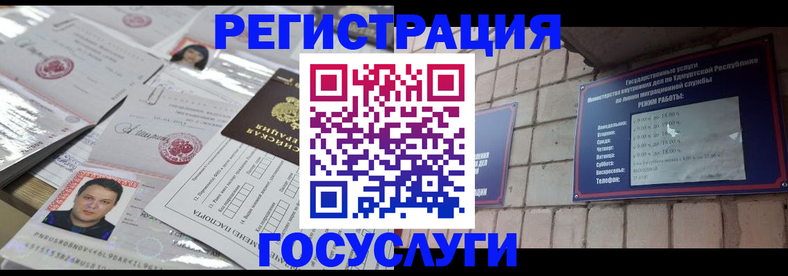 прописка в Бодайбо