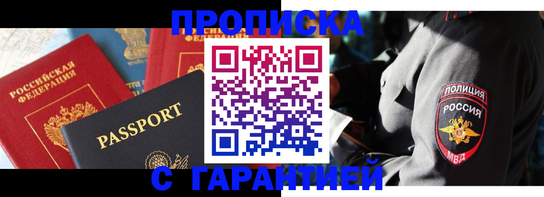 миграционный учет в Бодайбо