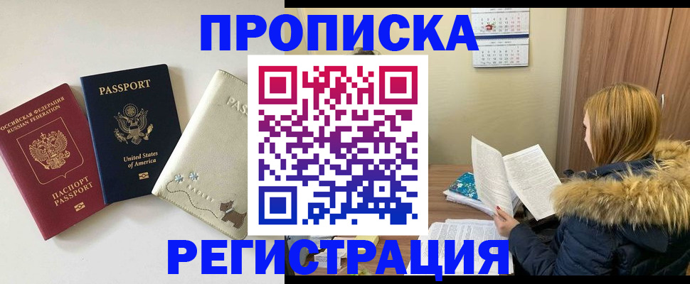 найти адрес прописки в Бодайбо