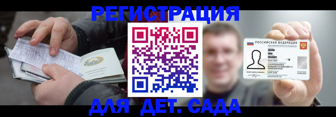 миграционный учет в Бодайбо