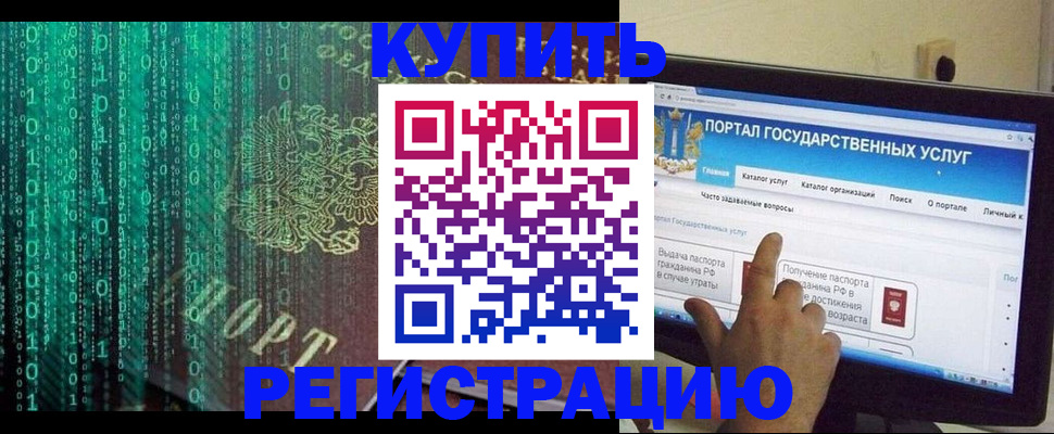 купить прописку в Бодайбо
